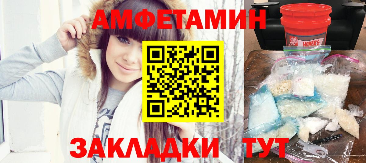 АМФЕТАМИН VHQ Югорск