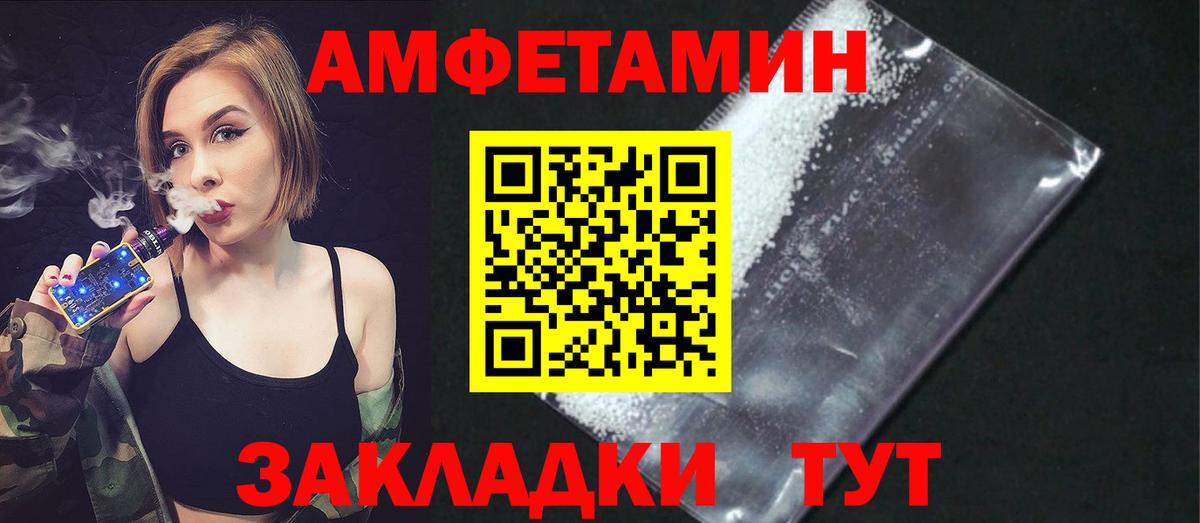 Амфетамин 97%  Вход с VPN  АМФЕТАМИН  Югорск 