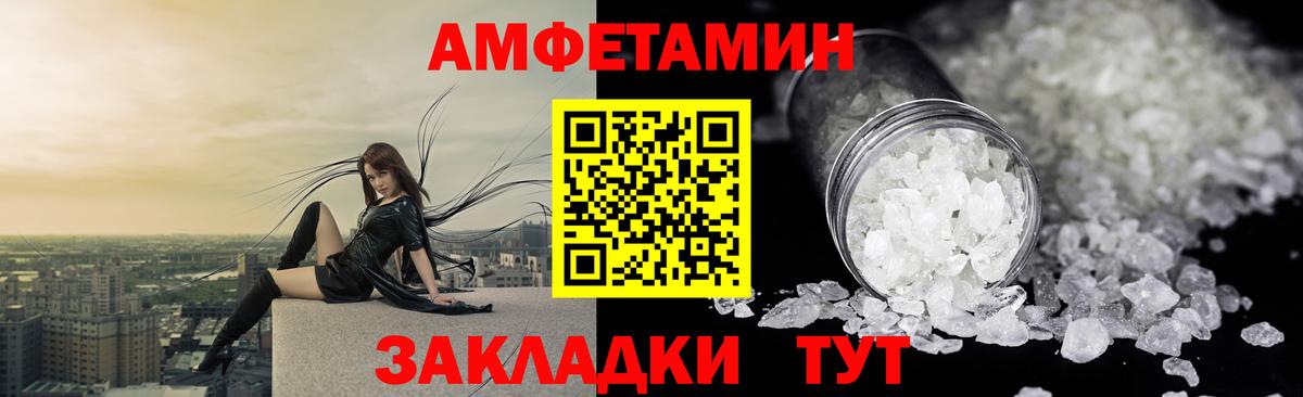 Амфетамин VHQ Югорск