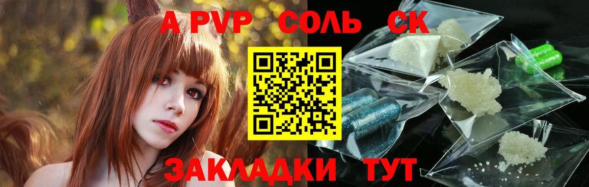 Альфа ПВП  Alfa_PVP кристаллы  Вход с VPN  Югорск  Альфа ПВП кристаллы 