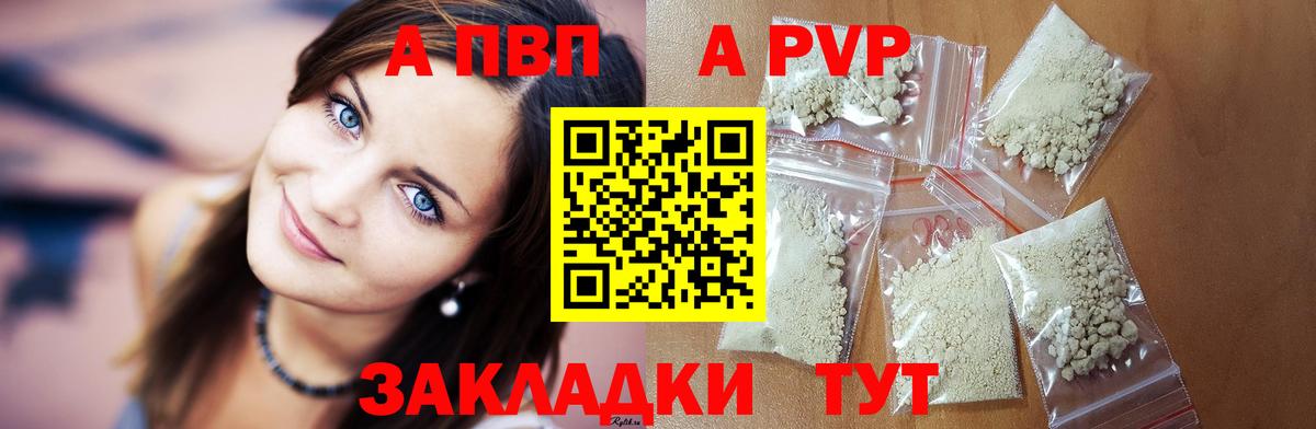 Alpha PVP VHQ Югорск