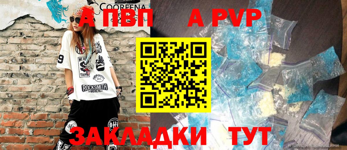 Alfa_PVP Соль  А ПВП  Югорск  A-PVP СК 