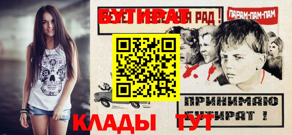 Югорск  Бутират вода  Вход с VPN 