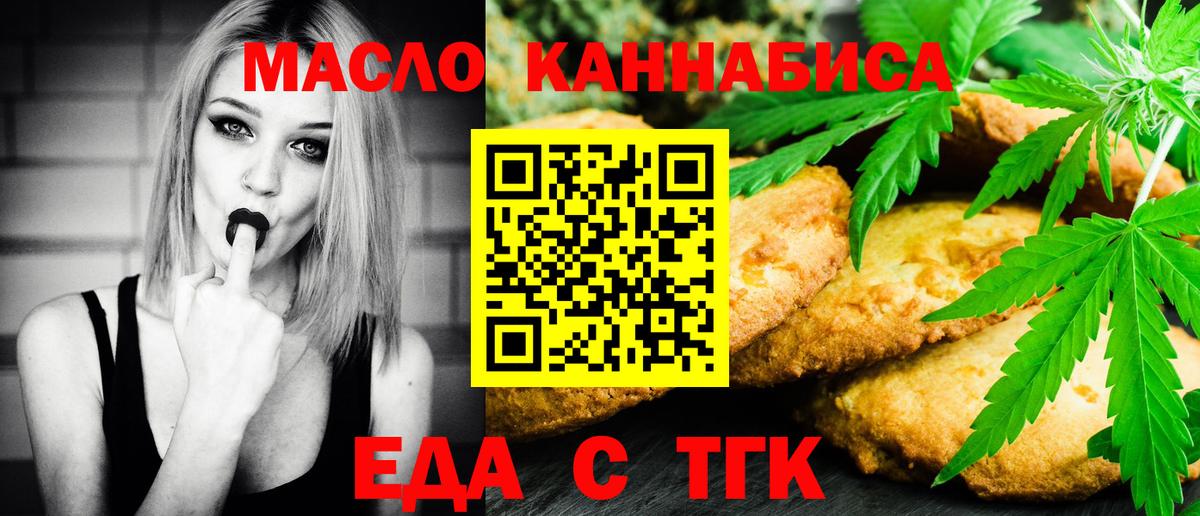 Cannafood конопля  Югорск 