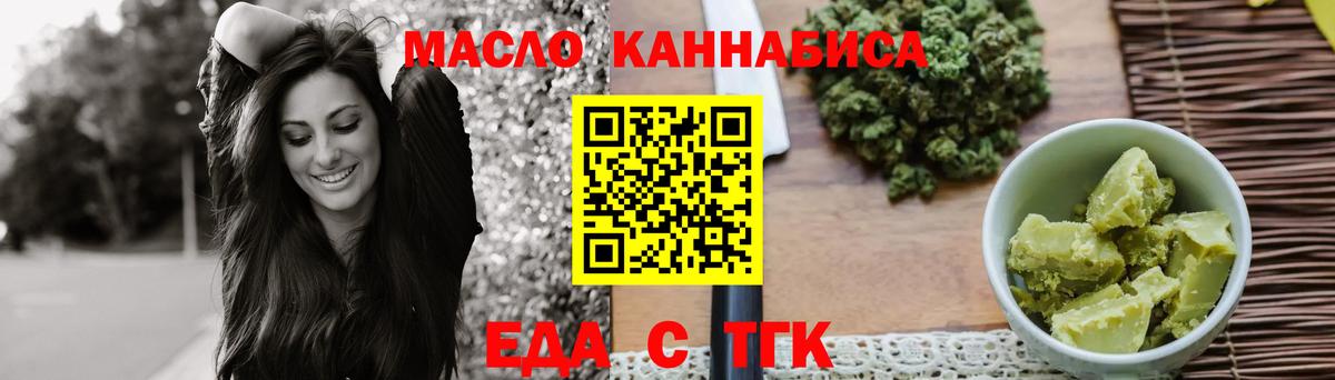 Еда ТГК марихуана  Вход с VPN  Югорск 