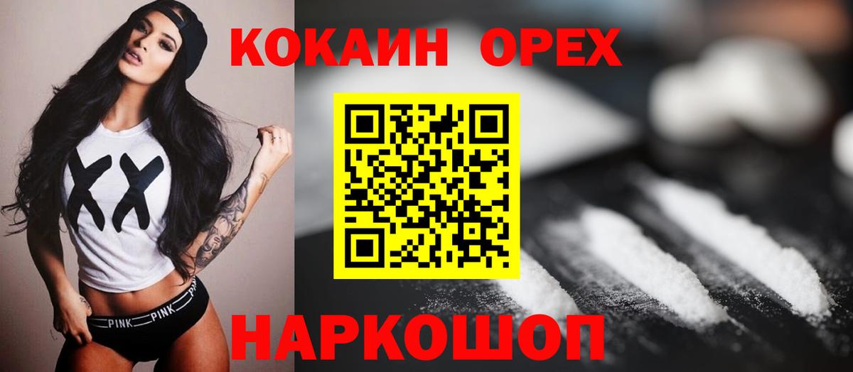 КОКАИН 98%  Cocaine Боливия  Югорск  Вход с VPN 