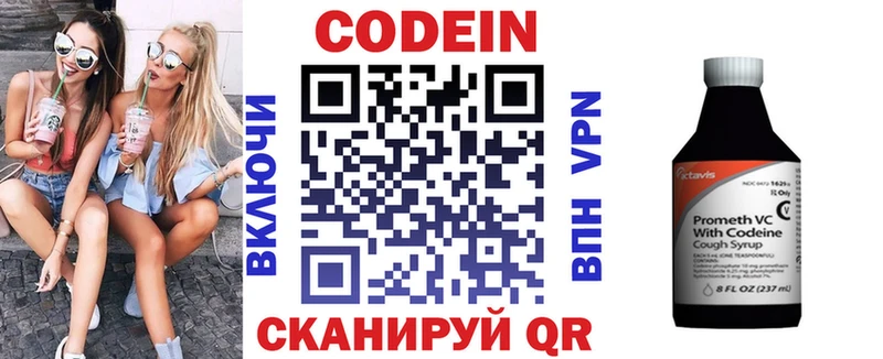 наркотики  Югорск  hydra вход  Кодеиновый сироп Lean напиток Lean (лин) 