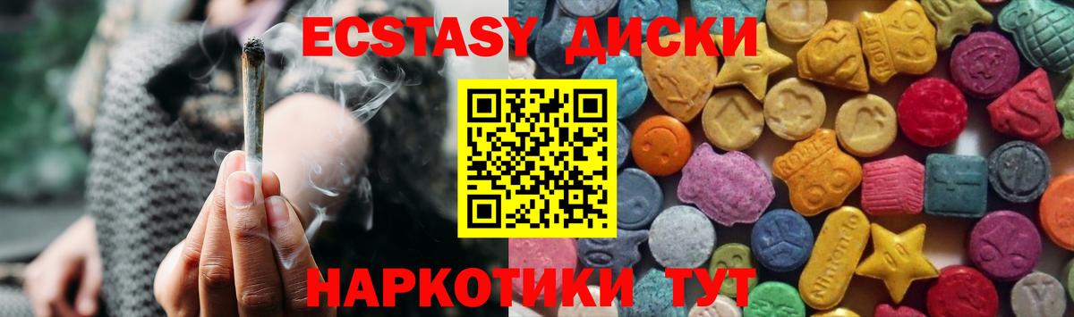 ЭКСТАЗИ круглые  Ecstasy TESLA  Югорск  Экстази  Вход с VPN 