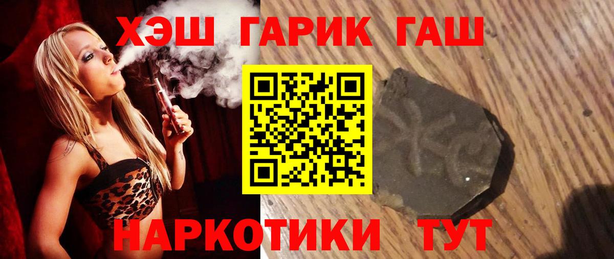 ГАШ AMNESIA HAZE  Гашиш Ice-O-Lator  Югорск 