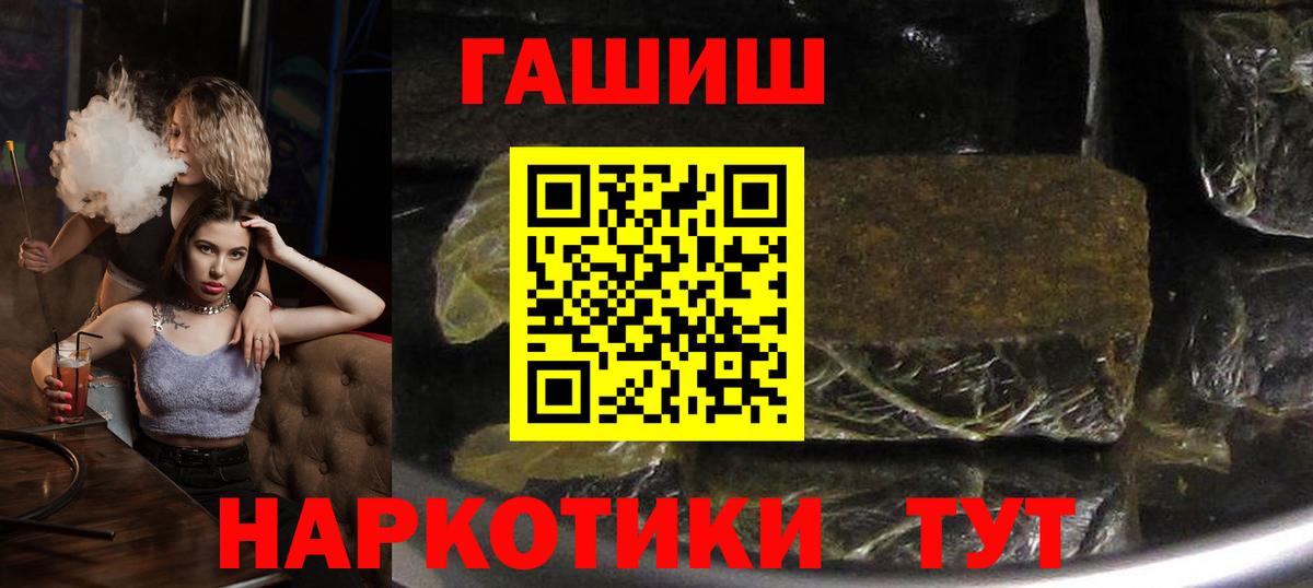 Югорск  ГАШ гашик  ГАШИШ  ГАШ убойный  Вход с VPN 