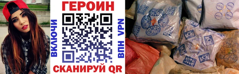 ГЕРОИН белый Югорск