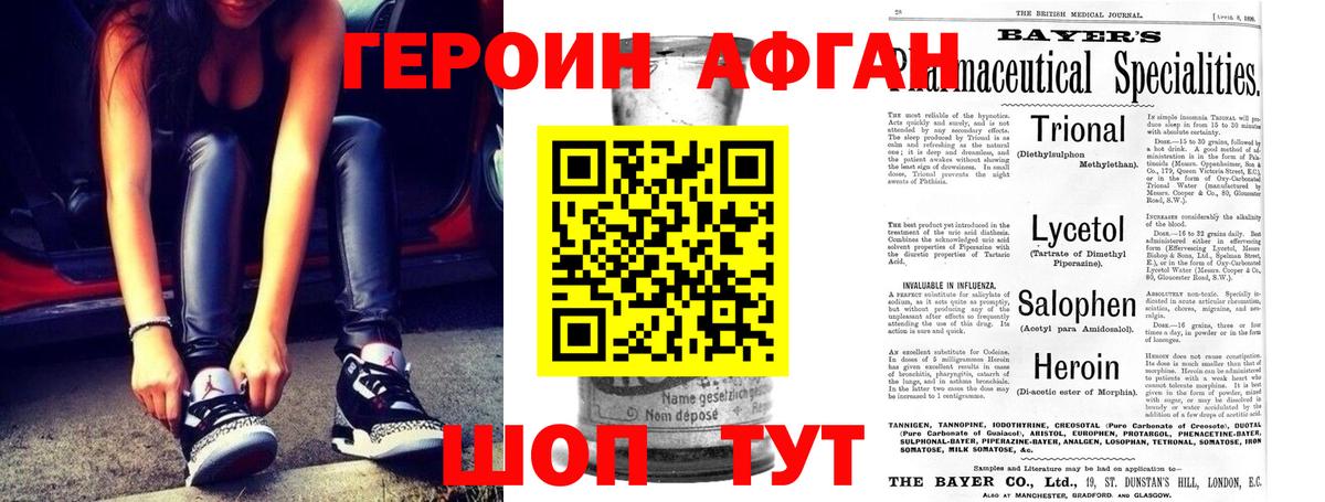 Героин Heroin Югорск
