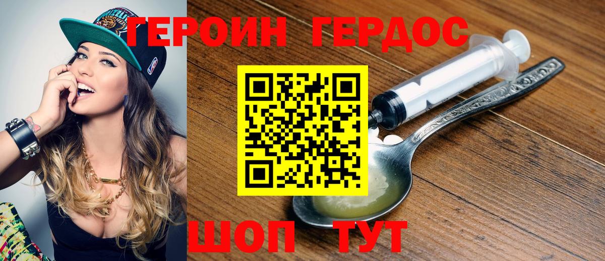 ГЕРОИН  ГЕРОИН афганец  Вход с VPN  Югорск 