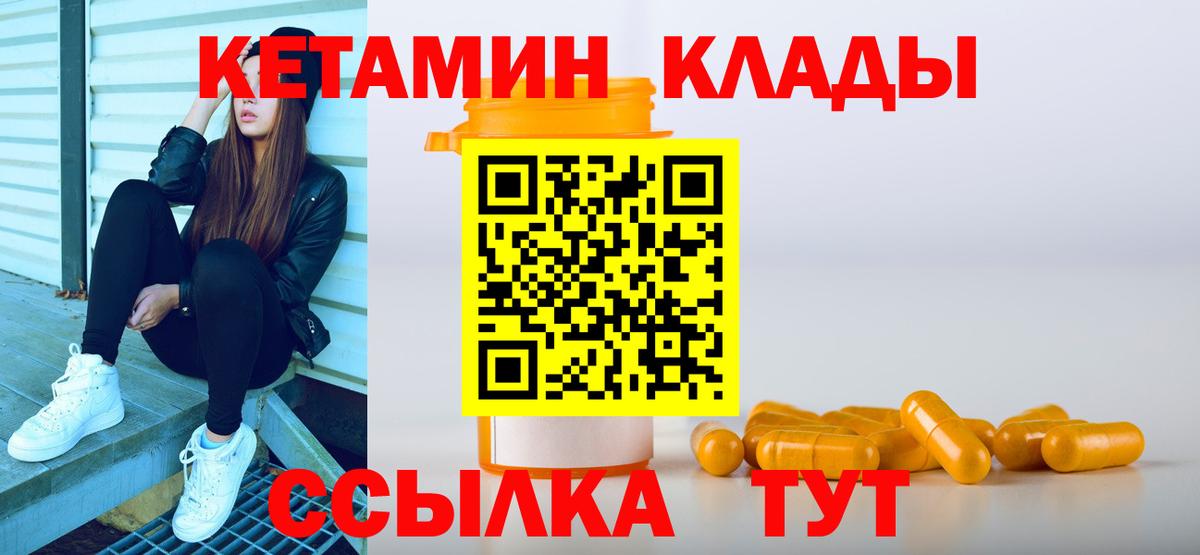 Кетамин ketamine Югорск