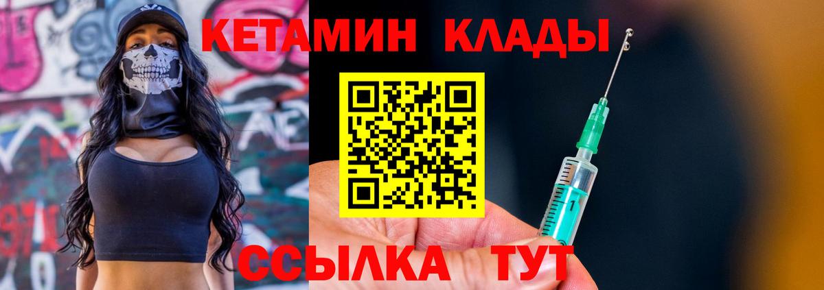 Кетамин ketamine Югорск
