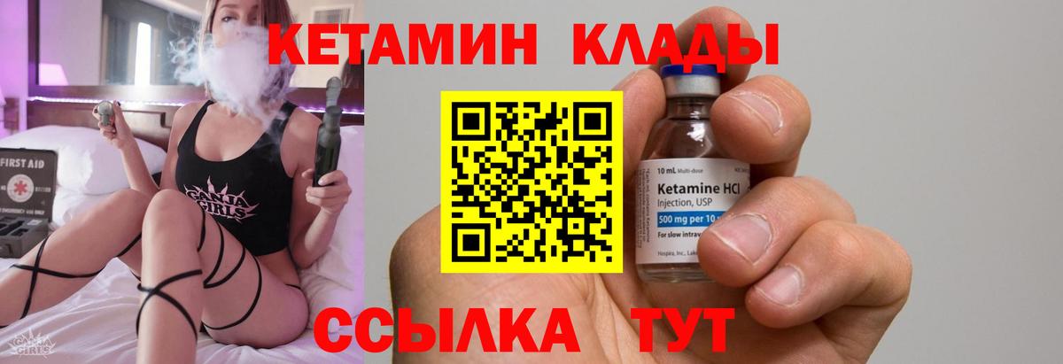 Кетамин ketamine  КЕТАМИН VHQ  Югорск  Вход с VPN 