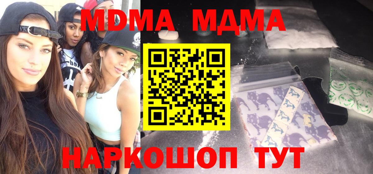 МДМА молли  Вход с VPN  МДМА Molly  Югорск 