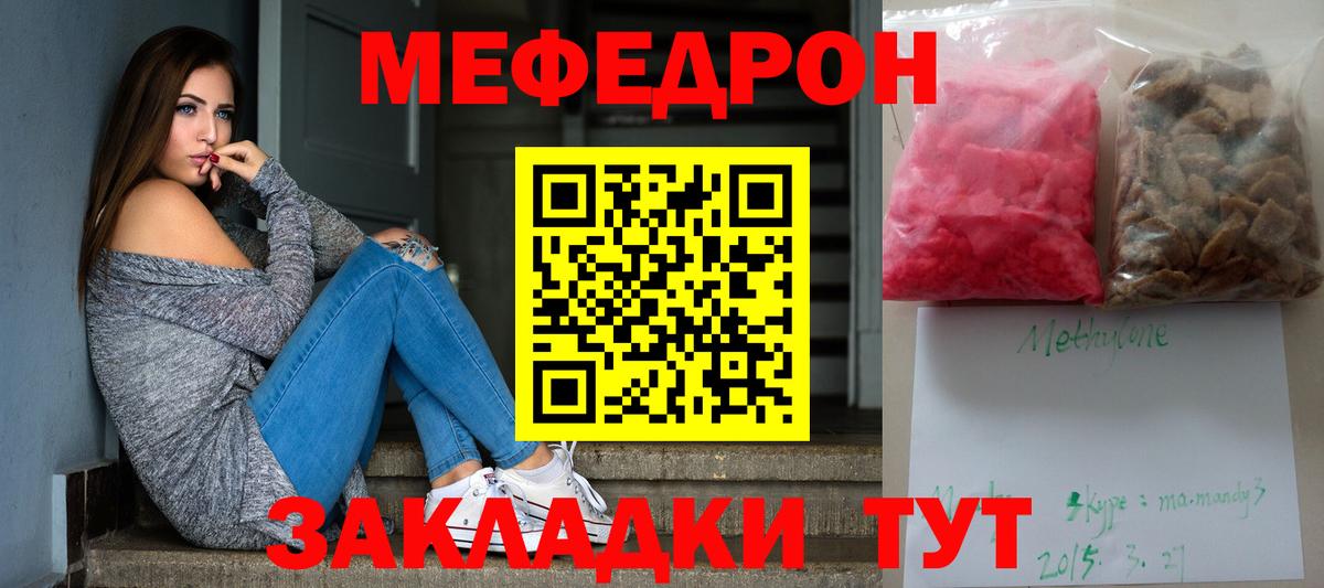 Мефедрон кристаллы  mega ONION  Мефедрон  Югорск  МЕФ VHQ 