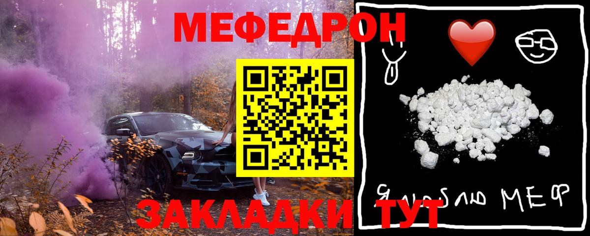 Меф мяу мяу кристаллы Югорск