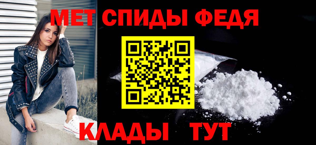 Первитин кристалл Югорск