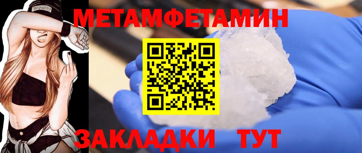 Первитин винт Югорск