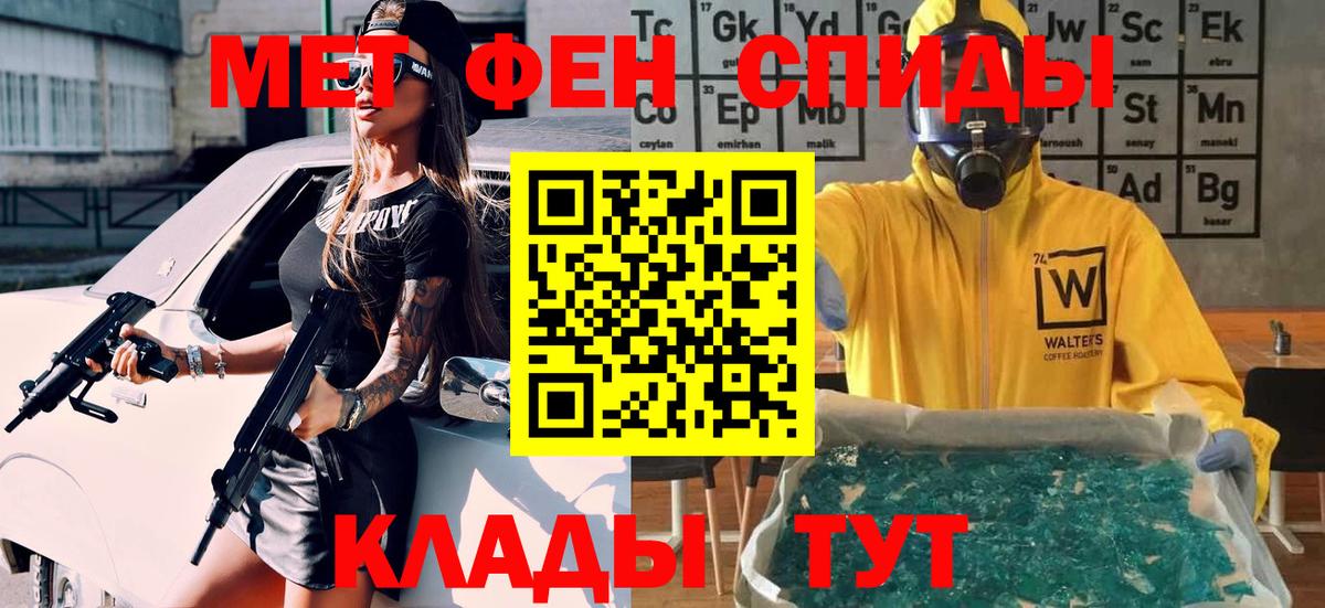 Первитин мет  Вход с VPN  Первитин мет  Югорск 