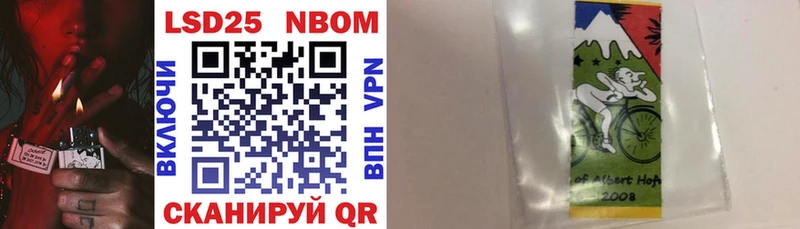 Марки 25I-NBOMe 1500мкг  МЕГА ТОР  Югорск 