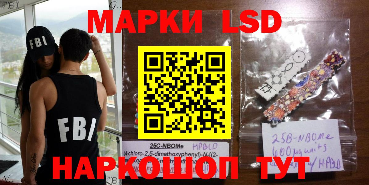 Марки 25I-NBOMe 1,8мг  Марки NBOMe  Югорск  Вход с VPN 