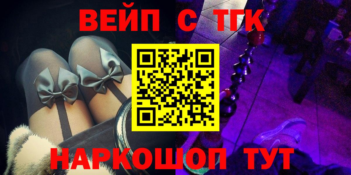 Дистиллят ТГК вейп с тгк  Югорск 