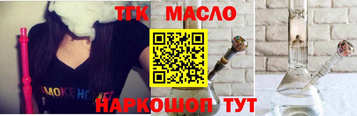 Дистиллят ТГК вейп с тгк Югорск