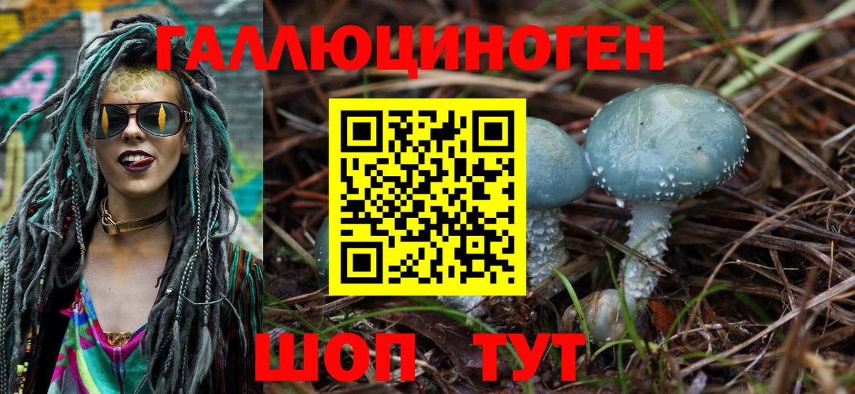 Галлюциногенные грибы прущие грибы Югорск