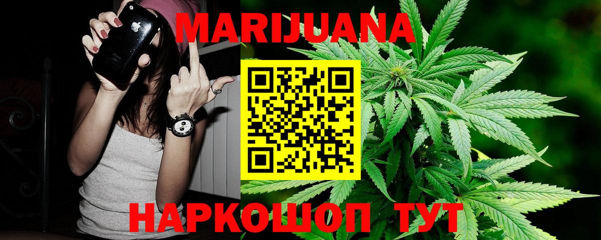Канабис LSD WEED Югорск